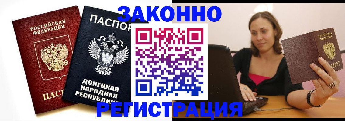 временная регистрация собственник в Коряжме