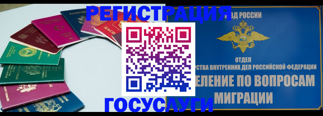 временная регистрация 2025 в Коряжме
