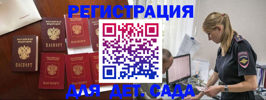 миграционный учет в Коряжме