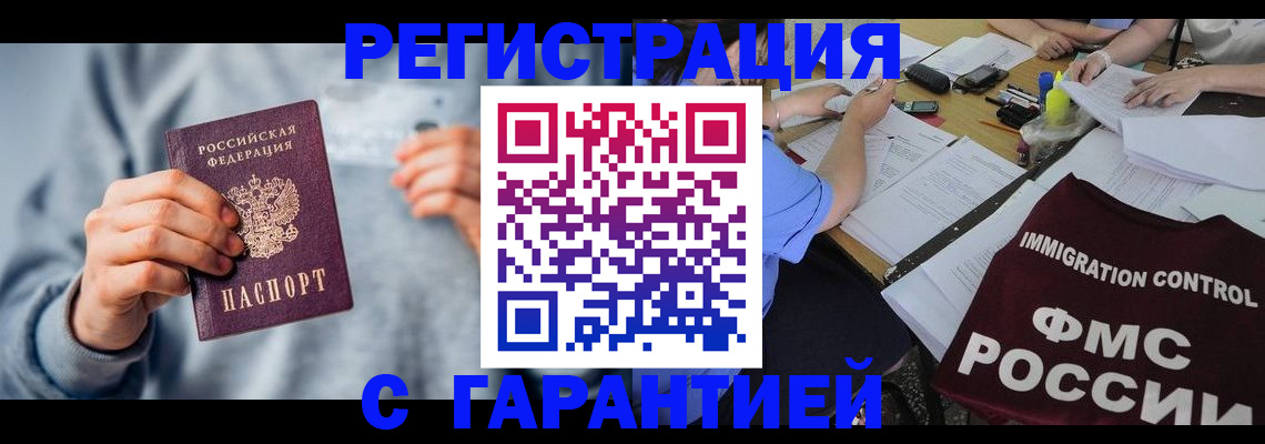 где прописаться в Коряжме