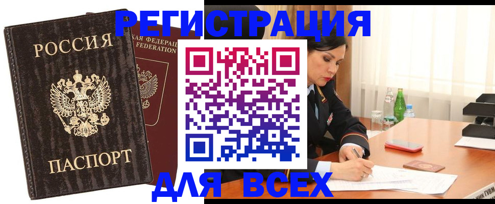 временная прописка в Коряжме