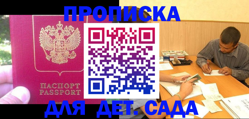 временная регистрация купить в Коряжме