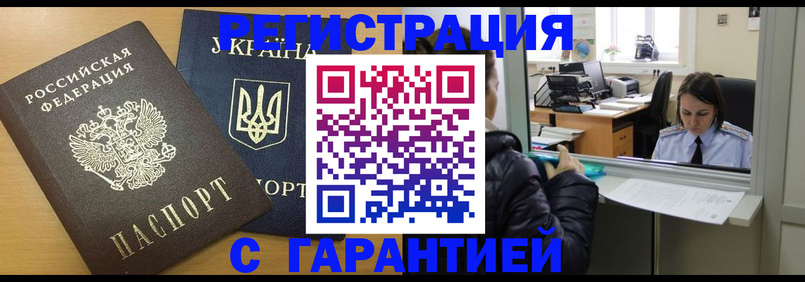 временная регистрация 2025 в Коряжме